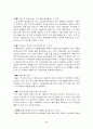 신용카드의 장단점 4페이지