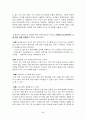 신용카드의 장단점 5페이지