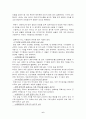 신용카드의 장단점 6페이지
