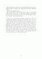 신용카드의 장단점 7페이지