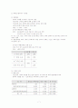 우리나라 부동산 정책의 바향 - 8.31부동산 정책을 중심으로 7페이지