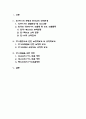 [사회과학] NAFTA지역과의 FTA체결을 위한 방안 2페이지