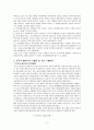 [사회과학] NAFTA지역과의 FTA체결을 위한 방안 6페이지