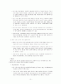 [사회과학] NAFTA지역과의 FTA체결을 위한 방안 15페이지