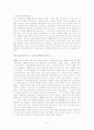녹차문화와 홍차문화 4페이지