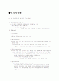 인지발달 1페이지