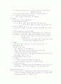 인지발달 10페이지