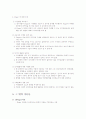 인지발달 13페이지