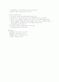 인지발달 16페이지