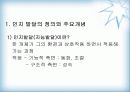 인지발달 ppt 3페이지