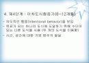 인지발달 ppt 9페이지