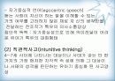 인지발달 ppt 19페이지