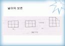인지발달 ppt 22페이지