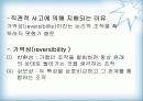 인지발달 ppt 24페이지