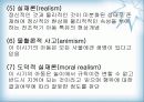인지발달 ppt 32페이지