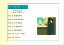 (사업,기업)쌍용양회의 사업재무분석 3페이지