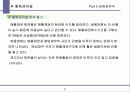 (사업,기업)쌍용양회의 사업재무분석 27페이지