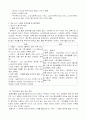[사회과학] 인구 노령화 11페이지