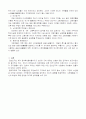 [사회과학] 인구 노령화 18페이지