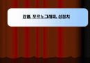 [성과윤리]에로티시즘 포르노 그라피와 검열 1페이지