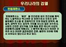 [성과윤리]에로티시즘 포르노 그라피와 검열 5페이지