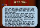 [성과윤리]에로티시즘 포르노 그라피와 검열 15페이지
