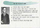 사르트르의 실존주의 2페이지