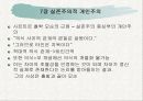 사르트르의 실존주의 13페이지