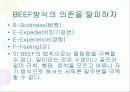 [발표]스피자와 프리젠테이션은 이렇게 하라 3페이지