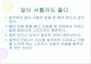 [발표]스피자와 프리젠테이션은 이렇게 하라 4페이지