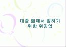 [발표]스피자와 프리젠테이션은 이렇게 하라 5페이지