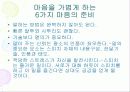 [발표]스피자와 프리젠테이션은 이렇게 하라 6페이지
