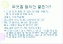 [발표]스피자와 프리젠테이션은 이렇게 하라 7페이지