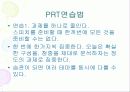 [발표]스피자와 프리젠테이션은 이렇게 하라 11페이지
