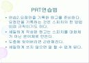 [발표]스피자와 프리젠테이션은 이렇게 하라 12페이지