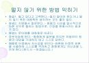 [발표]스피자와 프리젠테이션은 이렇게 하라 14페이지