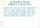 [발표]스피자와 프리젠테이션은 이렇게 하라 16페이지