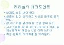 [발표]스피자와 프리젠테이션은 이렇게 하라 17페이지