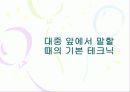 [발표]스피자와 프리젠테이션은 이렇게 하라 18페이지