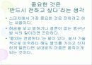 [발표]스피자와 프리젠테이션은 이렇게 하라 19페이지