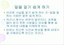 [발표]스피자와 프리젠테이션은 이렇게 하라 22페이지