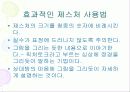 [발표]스피자와 프리젠테이션은 이렇게 하라 25페이지