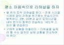 [발표]스피자와 프리젠테이션은 이렇게 하라 28페이지