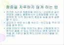 [발표]스피자와 프리젠테이션은 이렇게 하라 31페이지