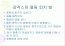 [발표]스피자와 프리젠테이션은 이렇게 하라 33페이지