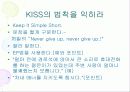 [발표]스피자와 프리젠테이션은 이렇게 하라 34페이지