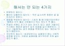 [발표]스피자와 프리젠테이션은 이렇게 하라 35페이지