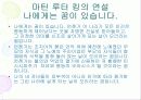 [발표]스피자와 프리젠테이션은 이렇게 하라 36페이지