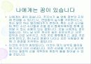 [발표]스피자와 프리젠테이션은 이렇게 하라 37페이지