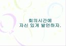 [발표]스피자와 프리젠테이션은 이렇게 하라 40페이지